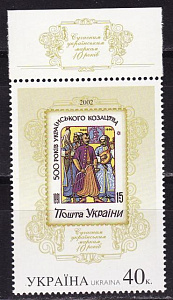 Украина _, 2002, 10 лет маркам Украины, 1 марка поле